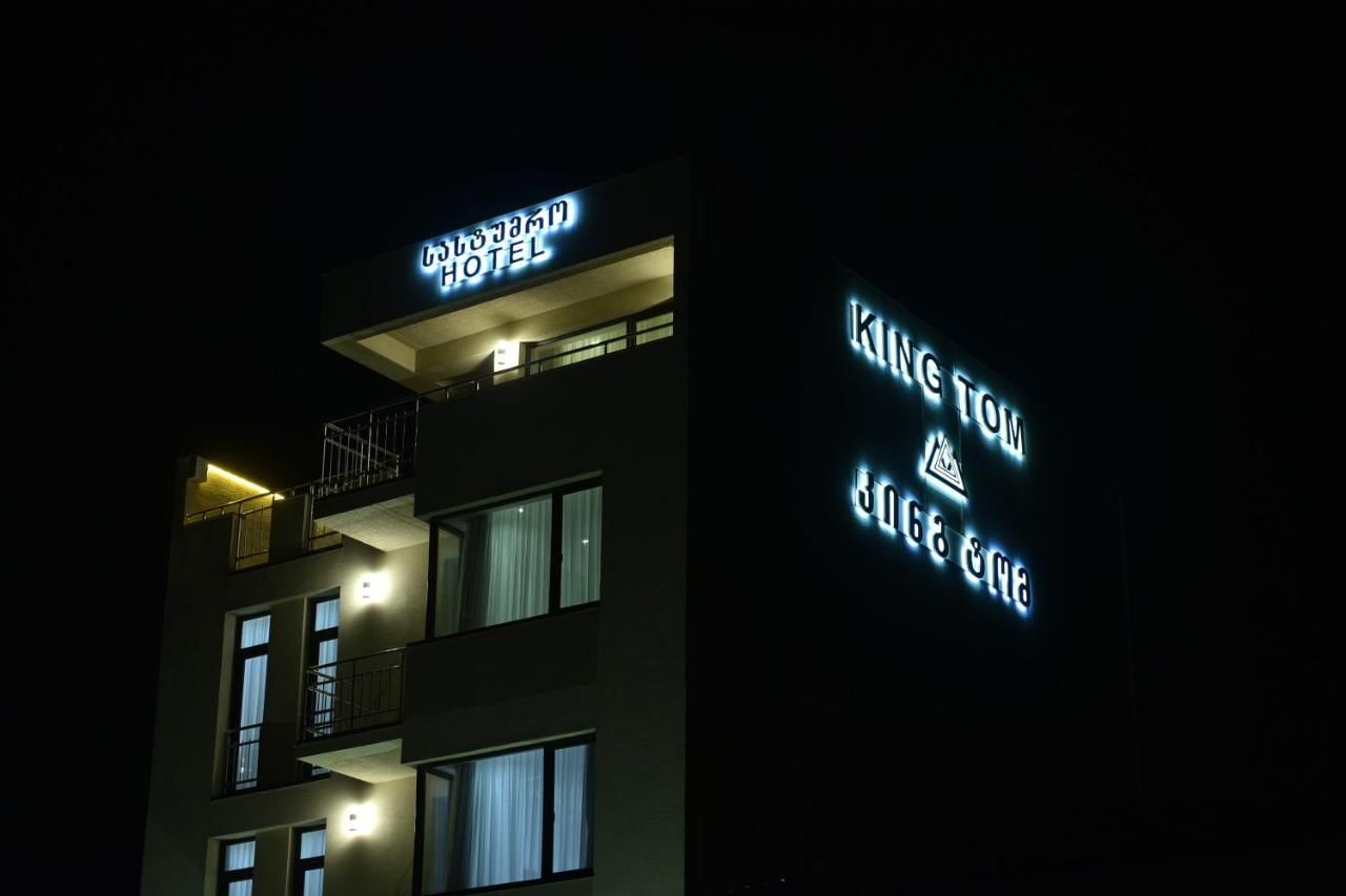Отель Hotel King Tom Тбилиси-17